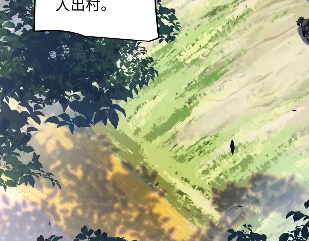《罪恶之城》第3话 踏上寻父之旅 第104页