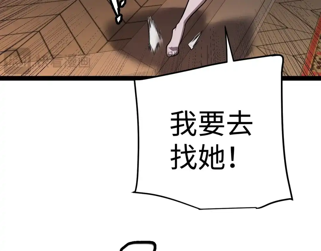 《罪恶之城》第3话 踏上寻父之旅 第269页
