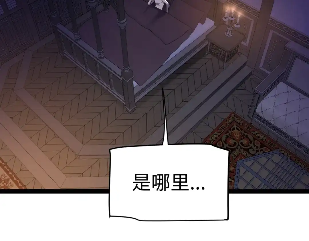 《罪恶之城》第3话 踏上寻父之旅 第261页
