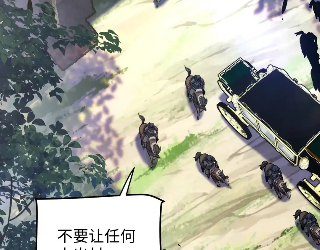 《罪恶之城》第3话 踏上寻父之旅 第103页