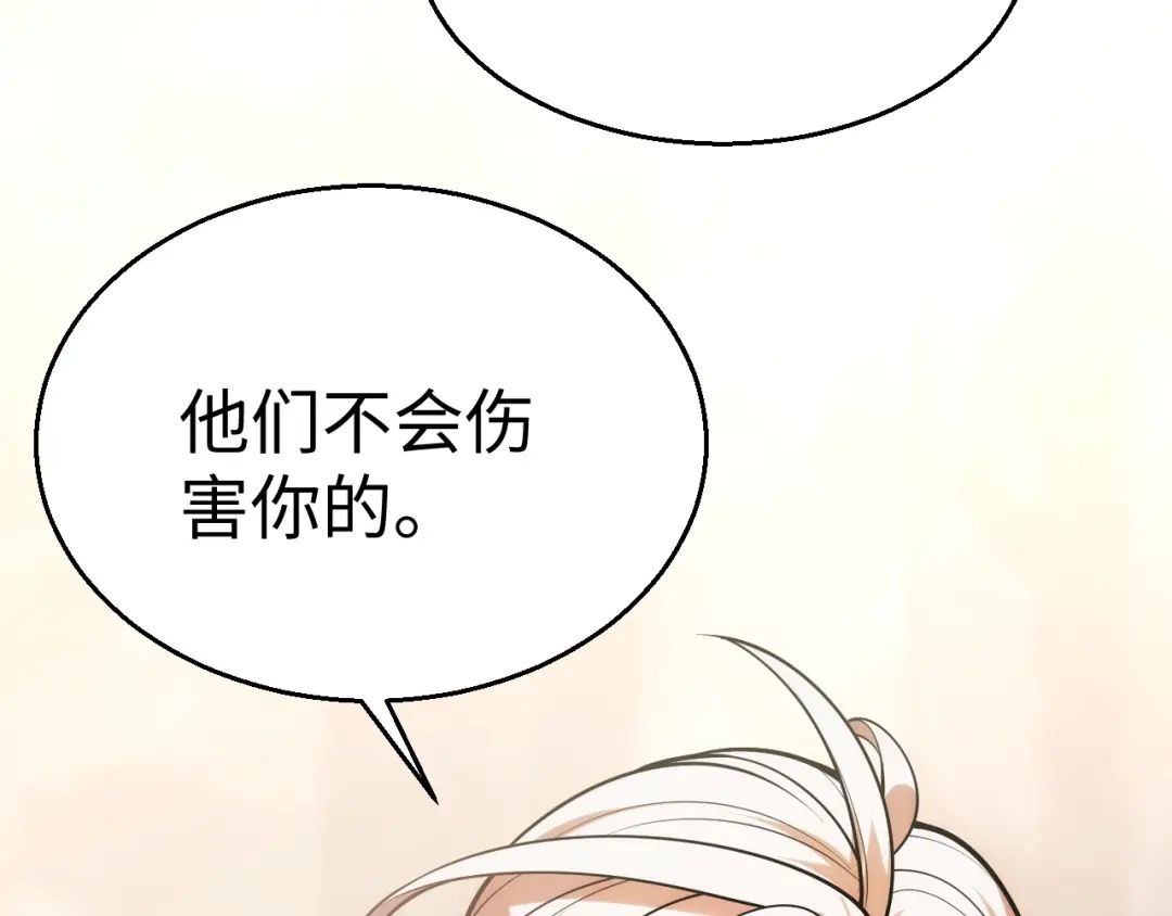 《罪恶之城》第3话 踏上寻父之旅 第87页