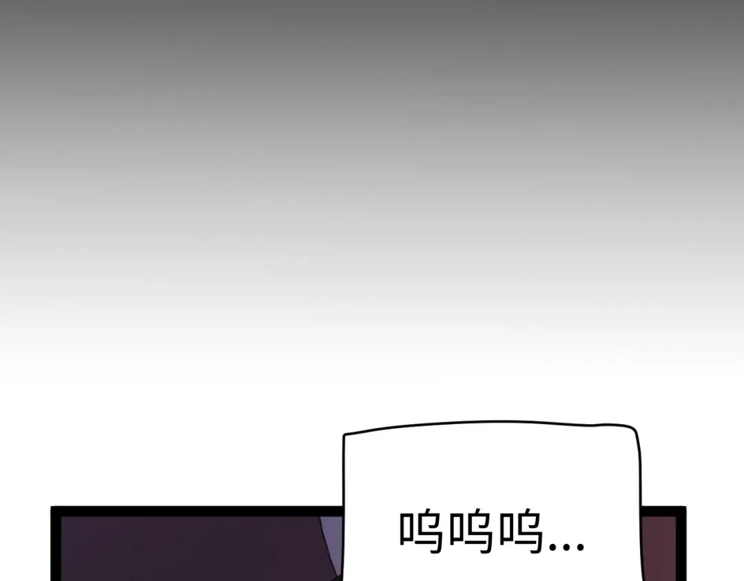 《罪恶之城》第3话 踏上寻父之旅 第253页