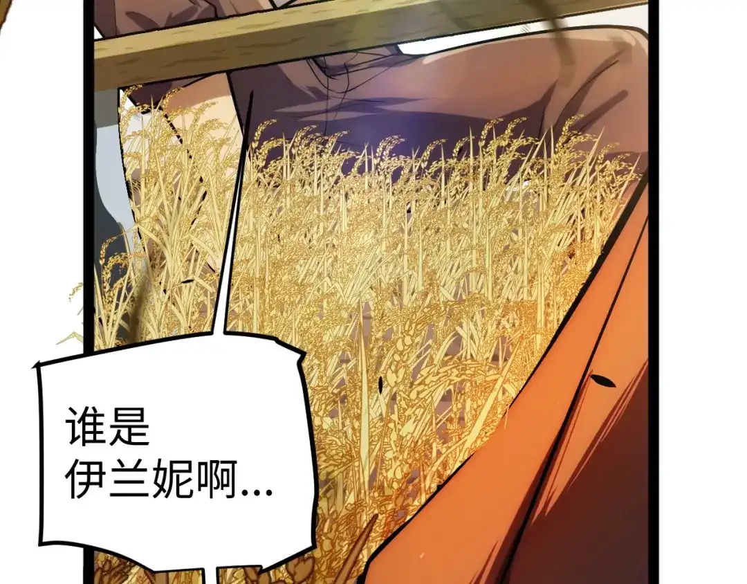 《罪恶之城》第3话 踏上寻父之旅 第9页