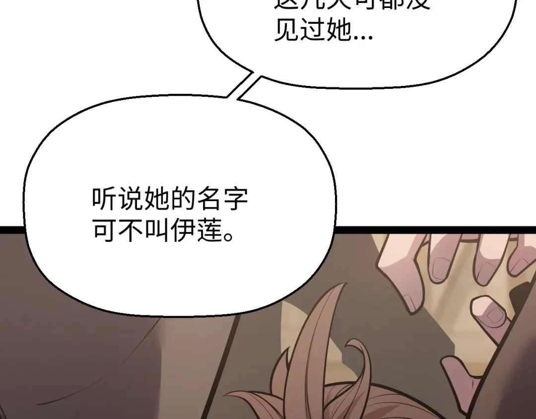 《罪恶之城》第3话 踏上寻父之旅 第60页