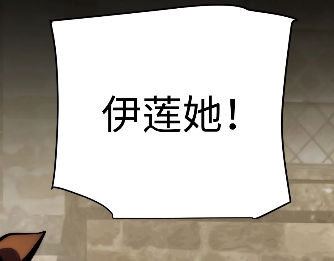 《罪恶之城》第3话 踏上寻父之旅 第66页