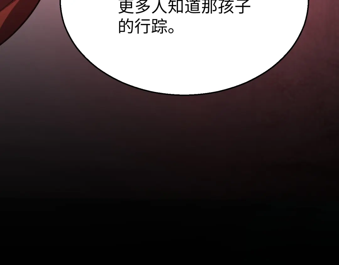 《罪恶之城》第3话 踏上寻父之旅 第215页