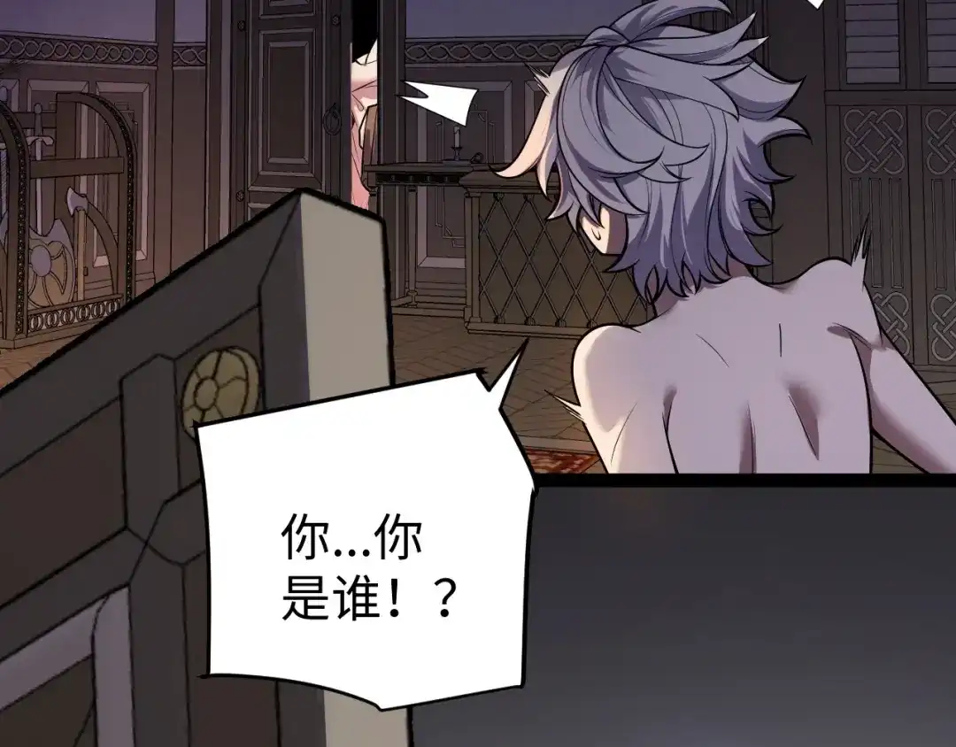 《罪恶之城》第3话 踏上寻父之旅 第277页