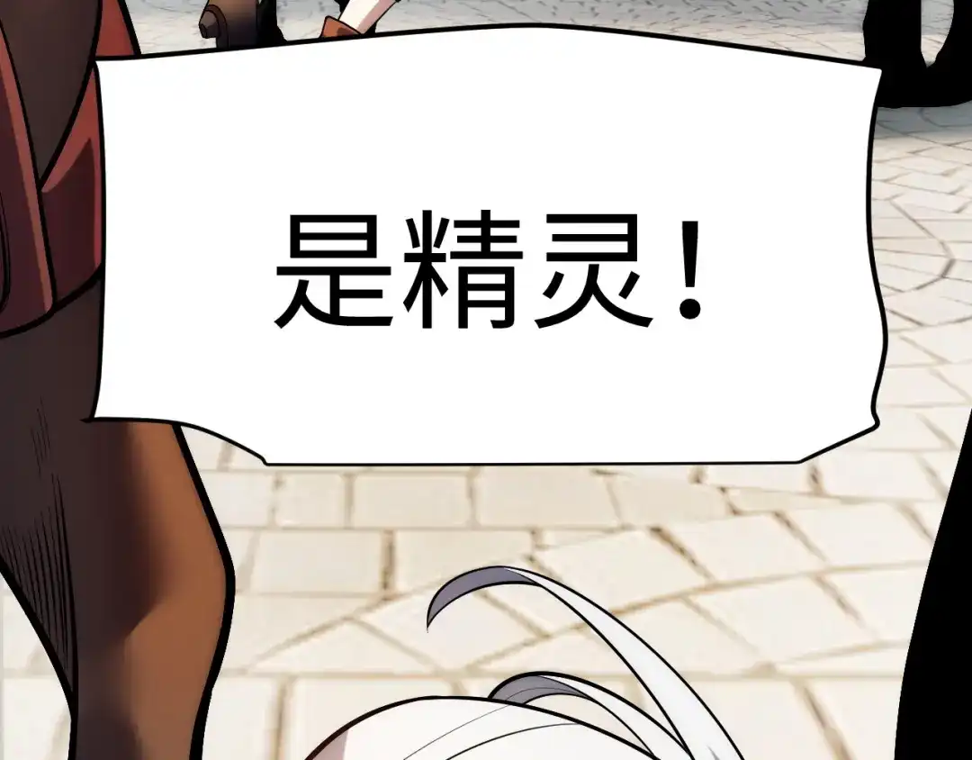 《罪恶之城》第3话 踏上寻父之旅 第69页