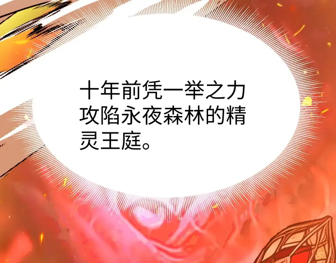 《罪恶之城》第3话 踏上寻父之旅 第236页