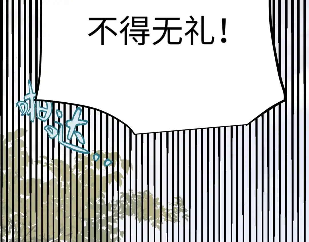 《罪恶之城》第3话 踏上寻父之旅 第41页