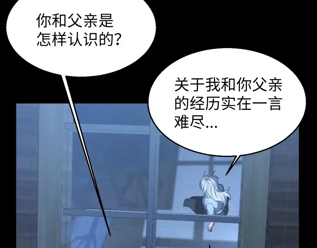 《罪恶之城》第3话 踏上寻父之旅 第176页