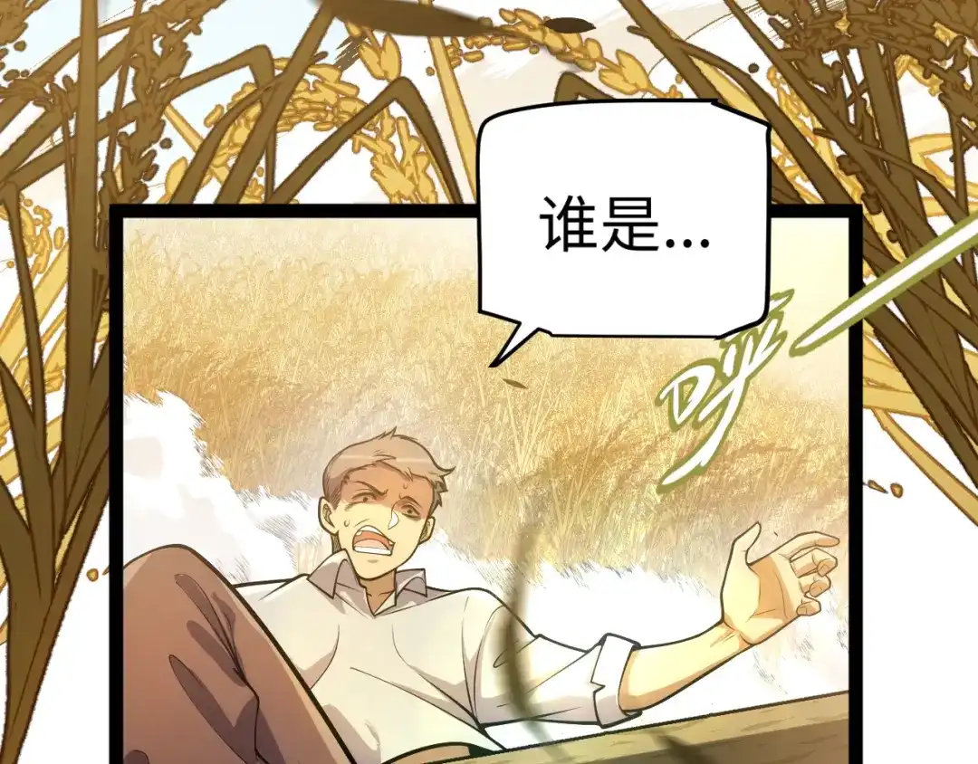 《罪恶之城》第3话 踏上寻父之旅 第8页
