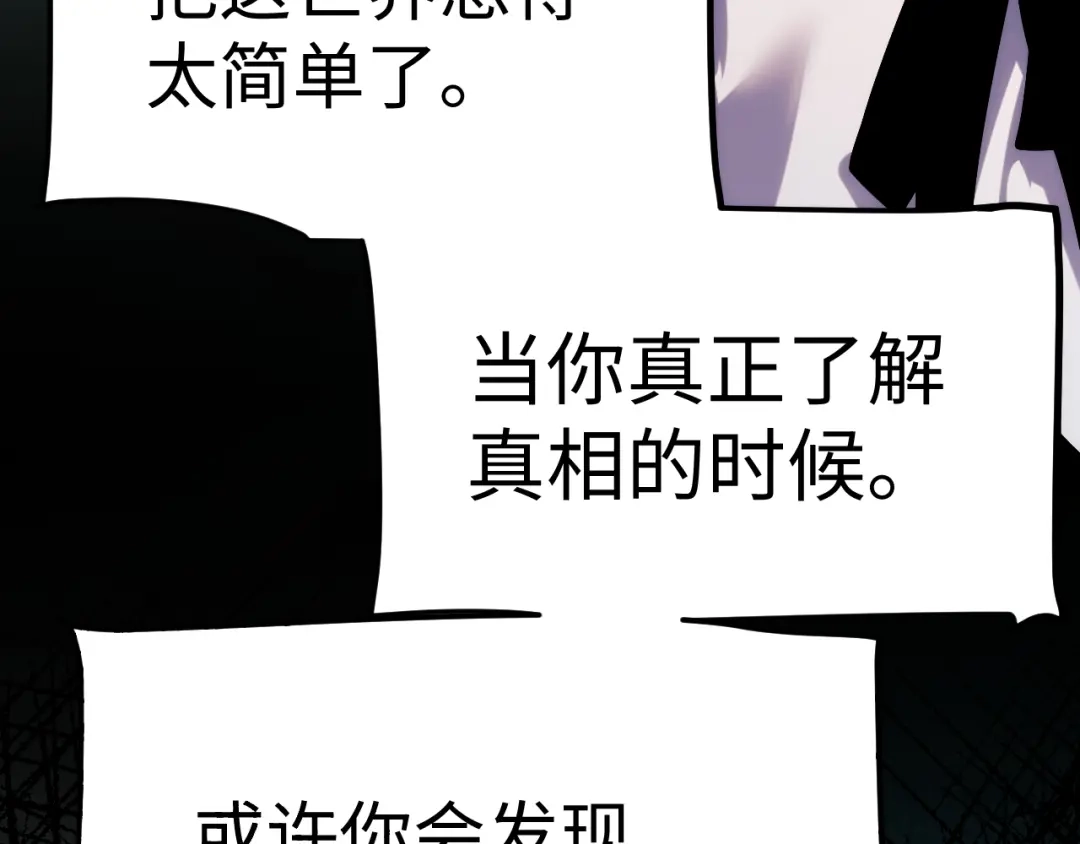 《罪恶之城》第4话 继承家族血脉 第81页