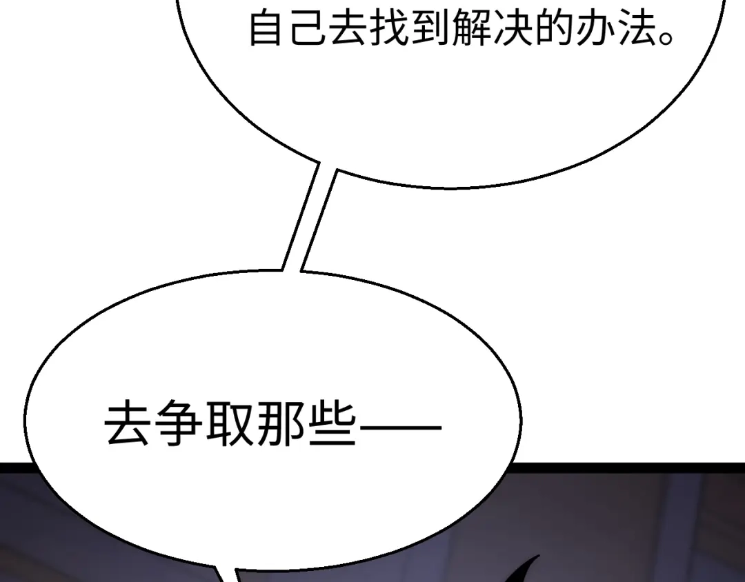 《罪恶之城》第4话 继承家族血脉 第127页
