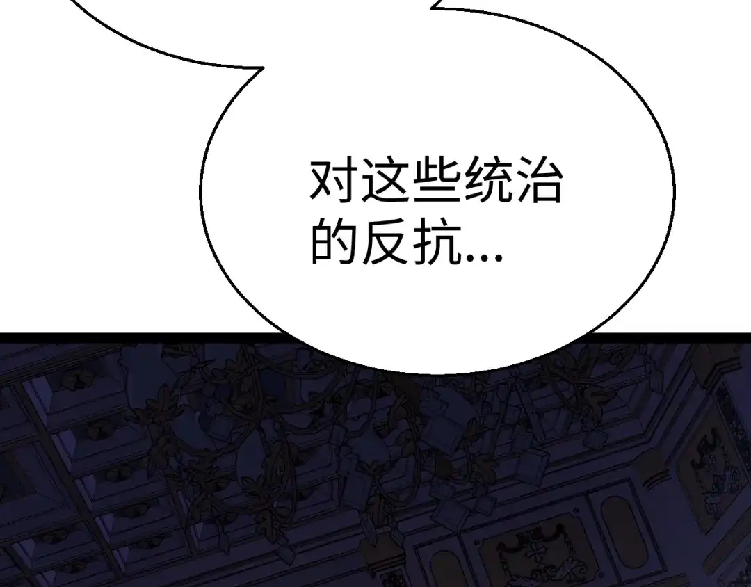 《罪恶之城》第4话 继承家族血脉 第72页