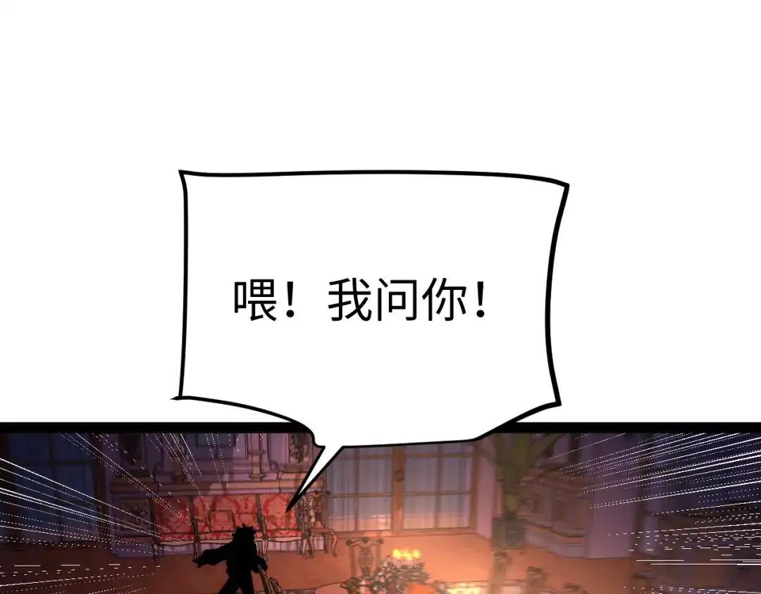 《罪恶之城》第4话 继承家族血脉 第109页