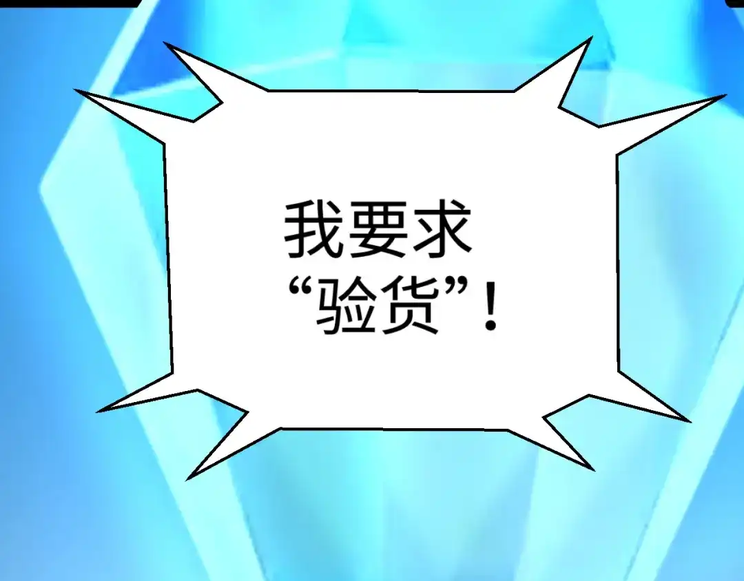 《罪恶之城》第4话 继承家族血脉 第181页