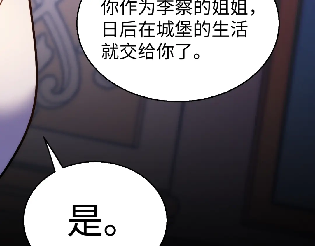 《罪恶之城》第4话 继承家族血脉 第103页