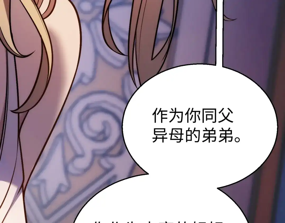 《罪恶之城》第4话 继承家族血脉 第102页