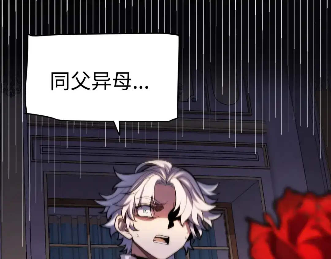 《罪恶之城》第4话 继承家族血脉 第107页