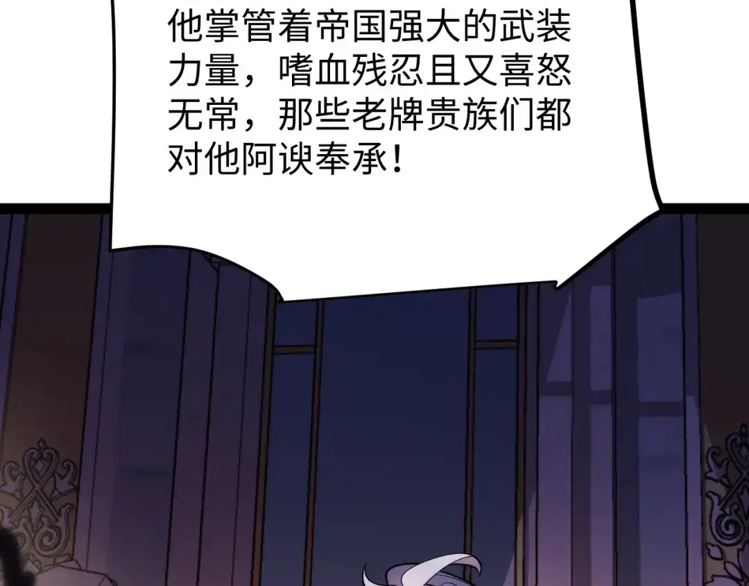《罪恶之城》第4话 继承家族血脉 第61页