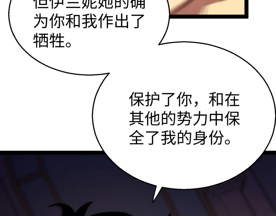《罪恶之城》第4话 继承家族血脉 第18页
