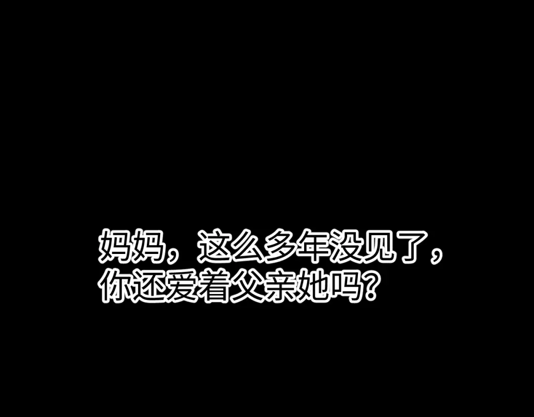《罪恶之城》第4话 继承家族血脉 第135页