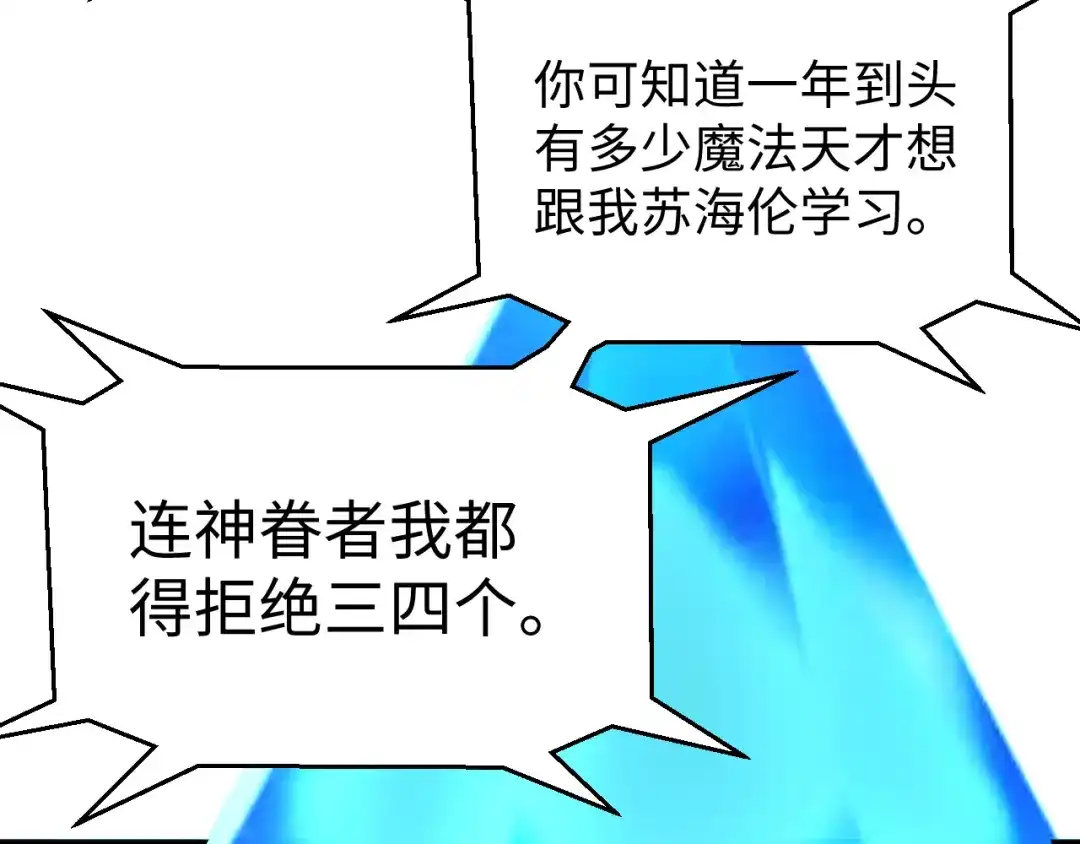 《罪恶之城》第4话 继承家族血脉 第180页