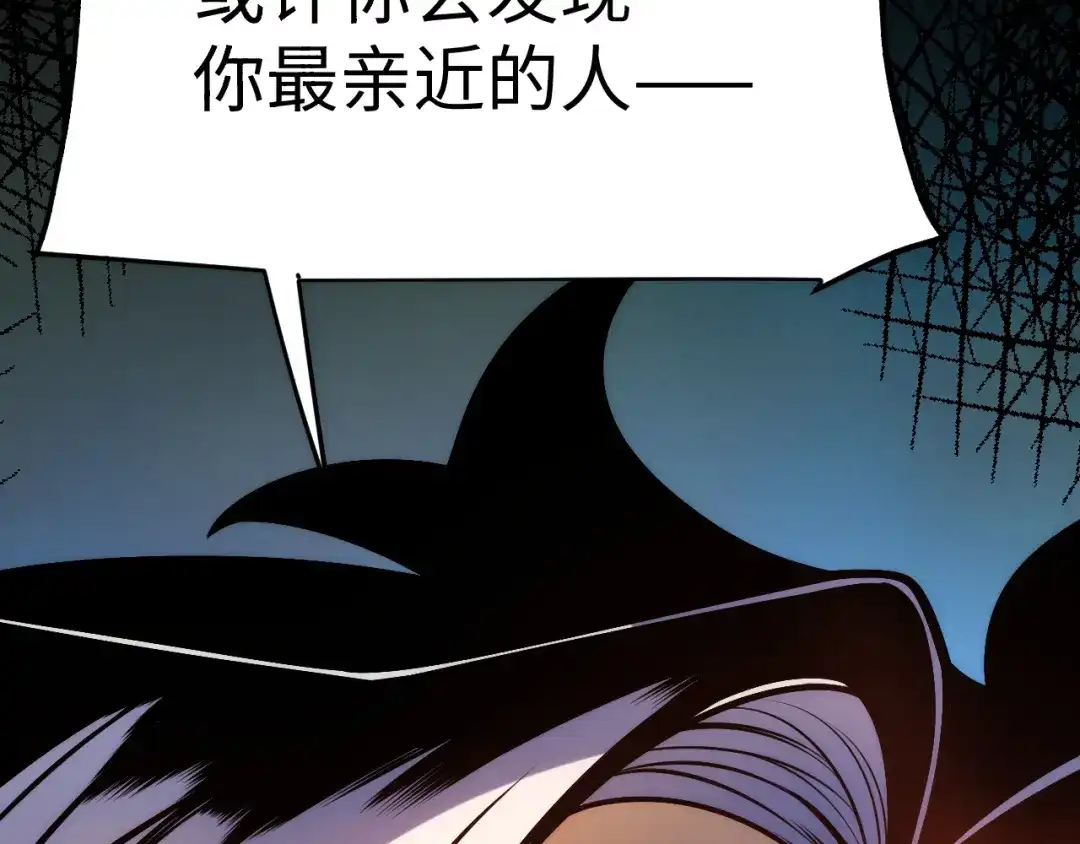 《罪恶之城》第4话 继承家族血脉 第82页