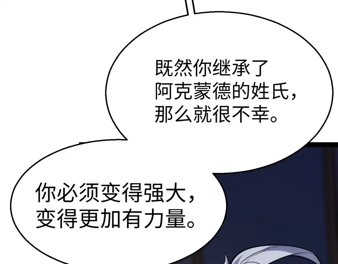 《罪恶之城》第4话 继承家族血脉 第69页