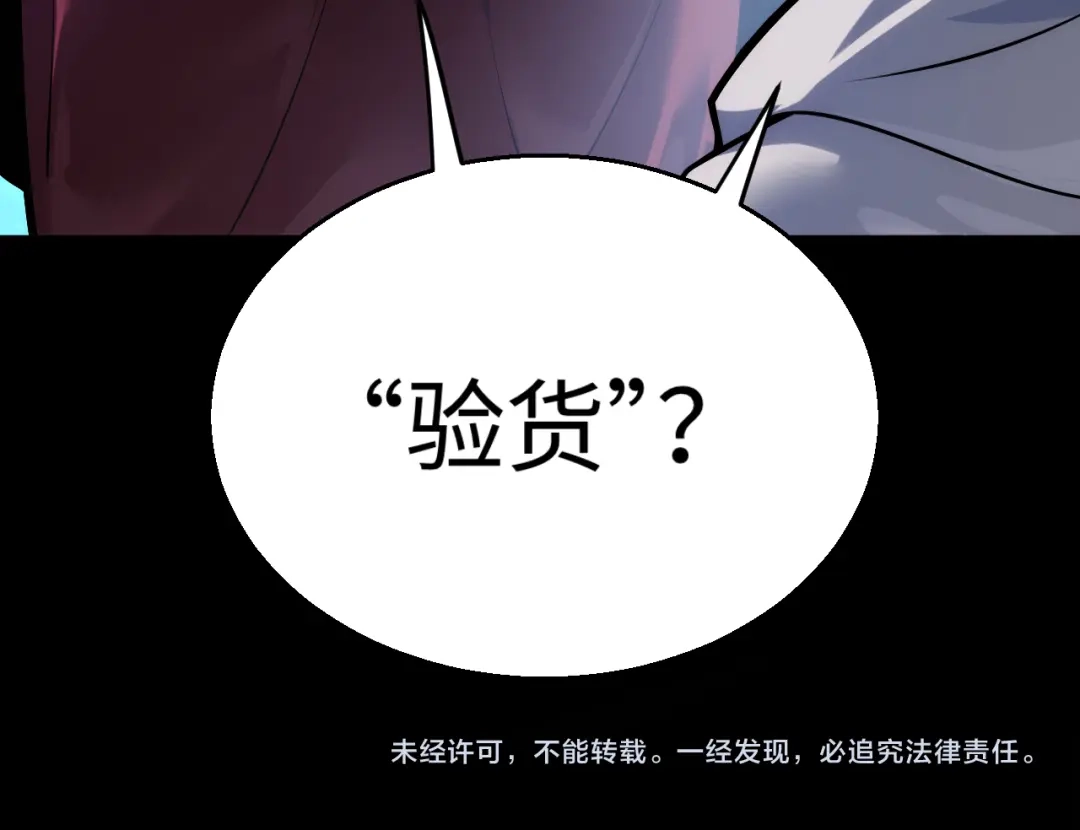 《罪恶之城》第4话 继承家族血脉 第183页
