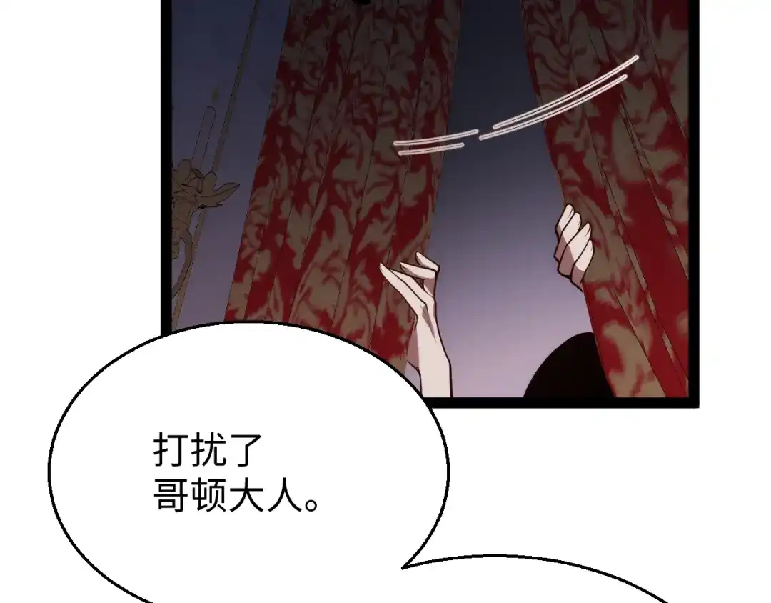 《罪恶之城》第4话 继承家族血脉 第90页
