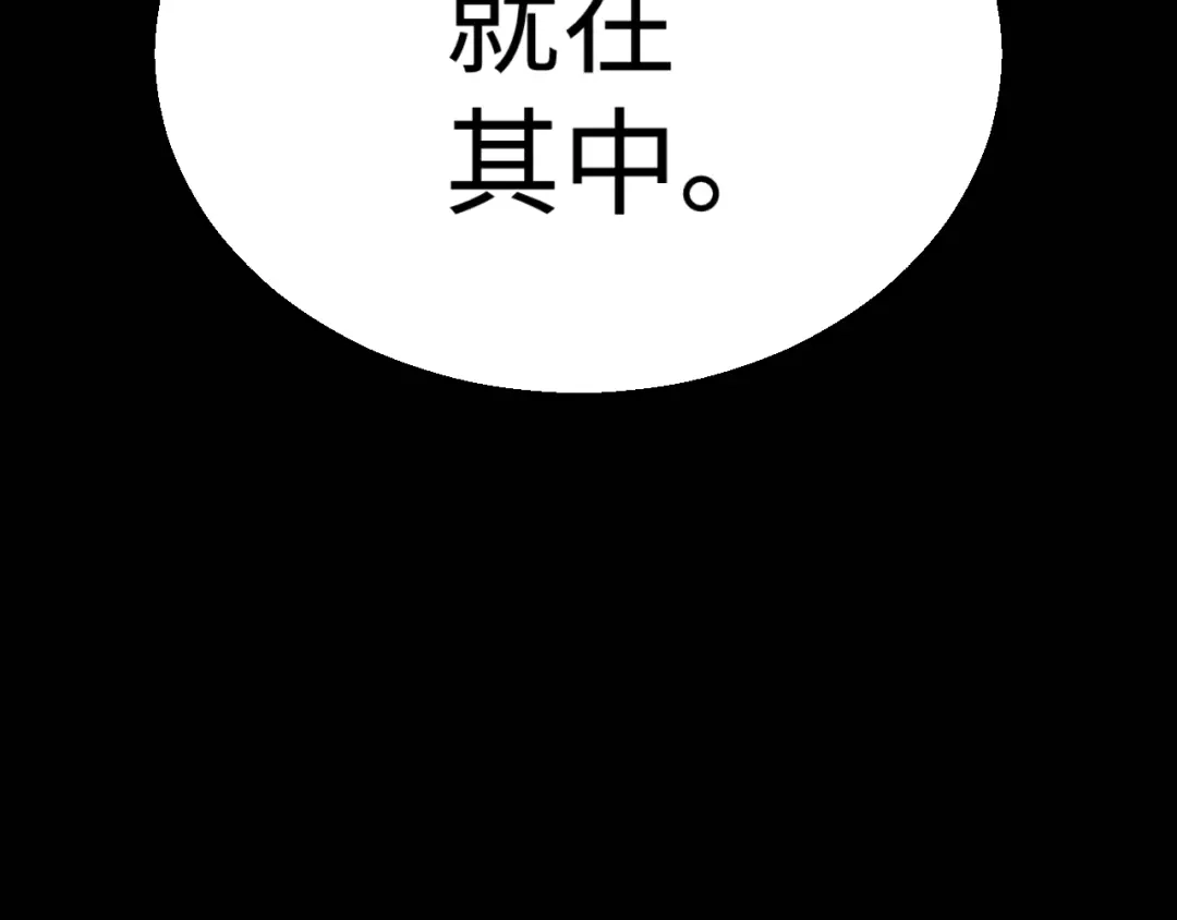 《罪恶之城》第4话 继承家族血脉 第156页