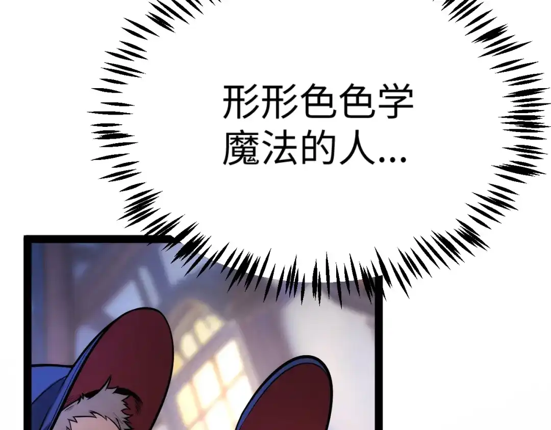 《罪恶之城》第4话 继承家族血脉 第168页