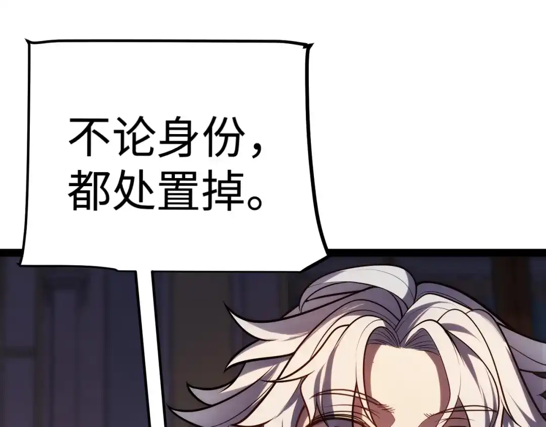 《罪恶之城》第4话 继承家族血脉 第94页