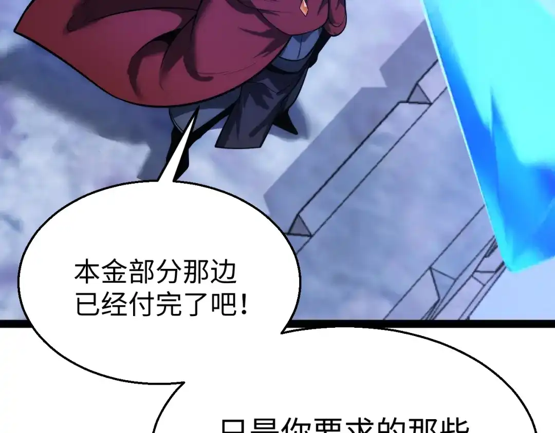 《罪恶之城》第4话 继承家族血脉 第175页