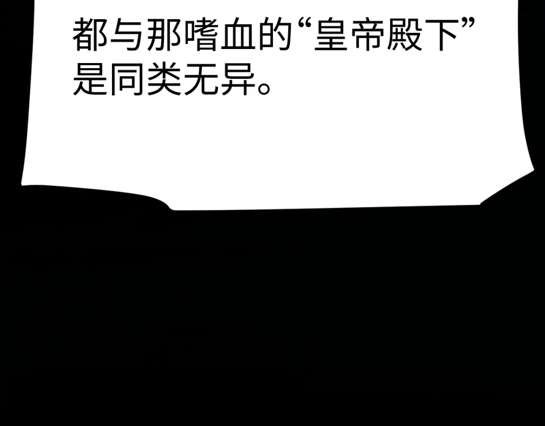 《罪恶之城》第4话 继承家族血脉 第86页