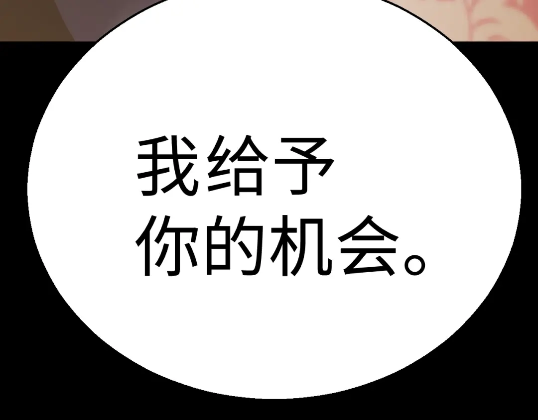 《罪恶之城》第4话 继承家族血脉 第132页