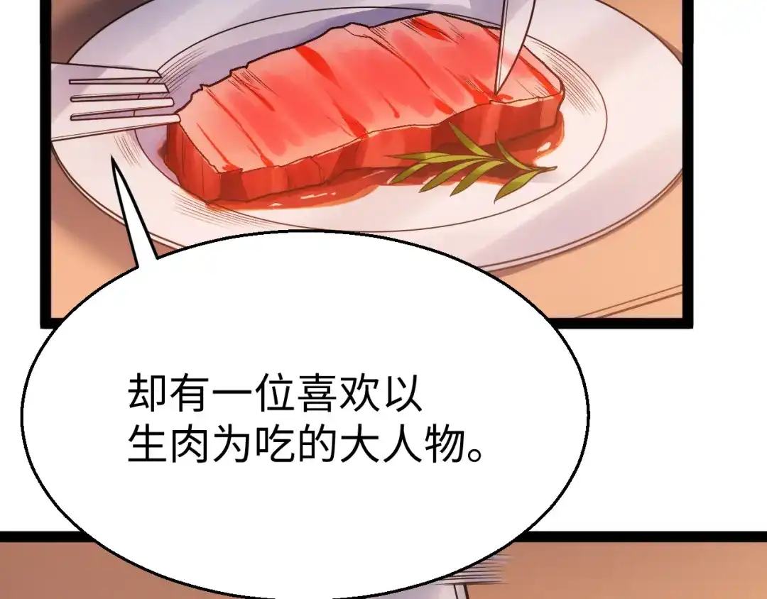 《罪恶之城》第4话 继承家族血脉 第44页