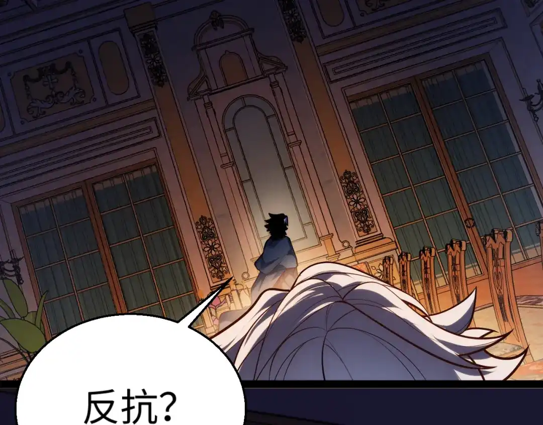 《罪恶之城》第4话 继承家族血脉 第73页