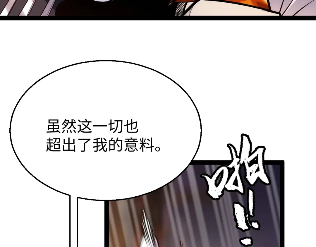 《罪恶之城》第4话 继承家族血脉 第16页