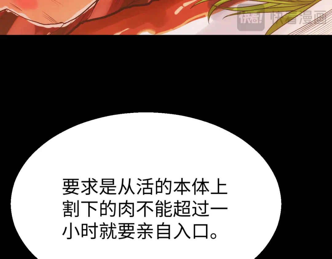《罪恶之城》第4话 继承家族血脉 第46页