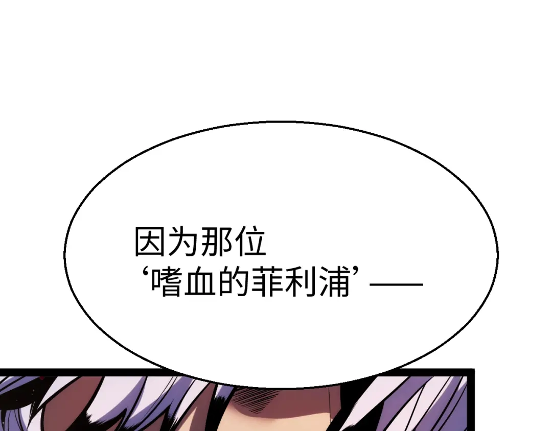 《罪恶之城》第4话 继承家族血脉 第55页