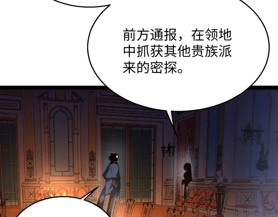 《罪恶之城》第4话 继承家族血脉 第91页