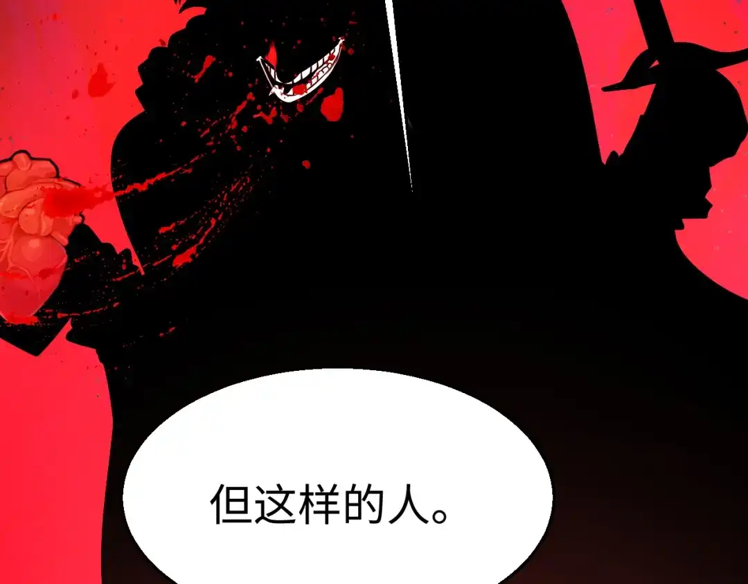 《罪恶之城》第4话 继承家族血脉 第49页