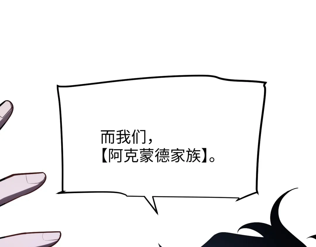 《罪恶之城》第4话 继承家族血脉 第64页