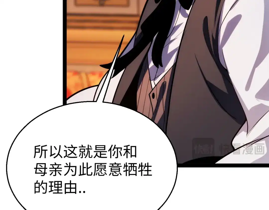 《罪恶之城》第4话 继承家族血脉 第71页