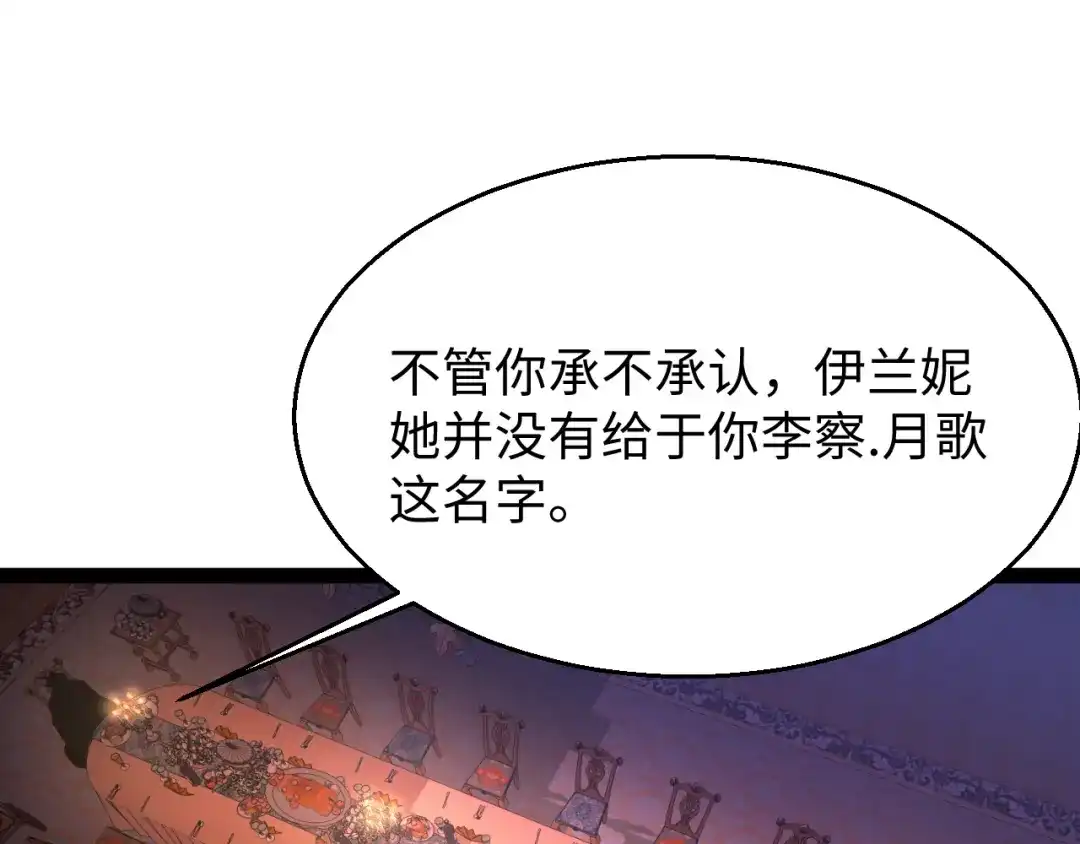 《罪恶之城》第4话 继承家族血脉 第25页