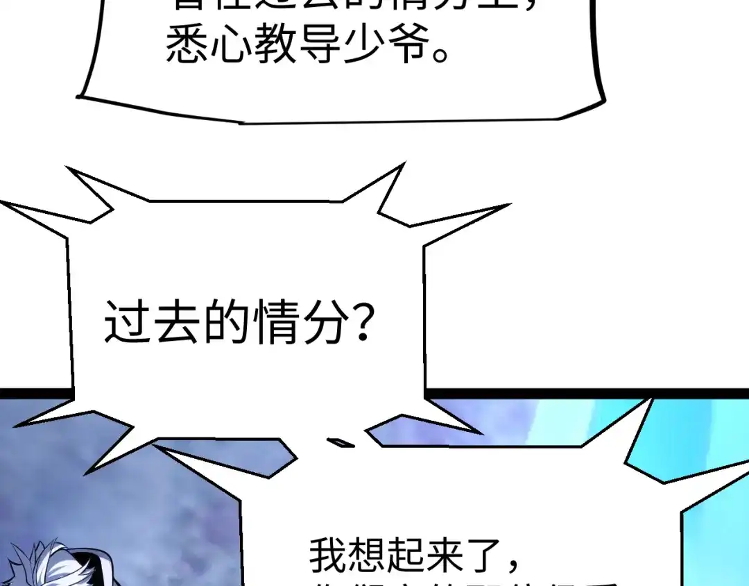 《罪恶之城》第4话 继承家族血脉 第173页