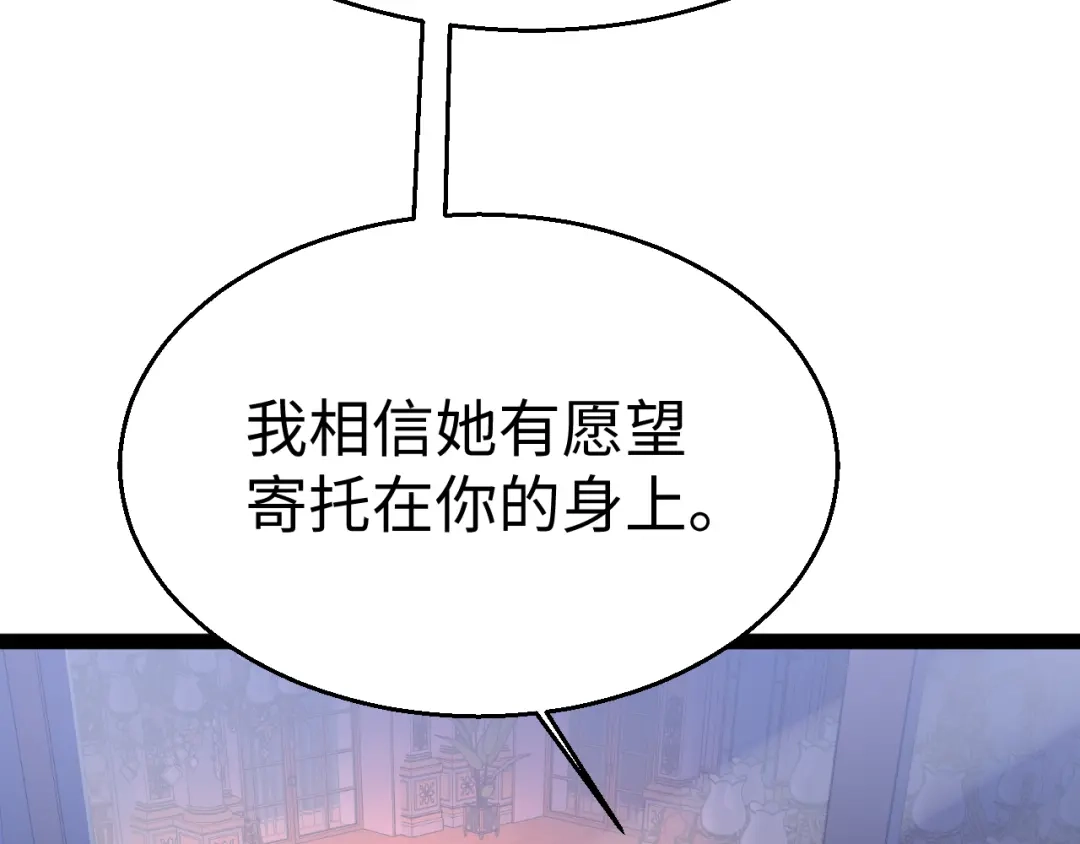 《罪恶之城》第4话 继承家族血脉 第121页